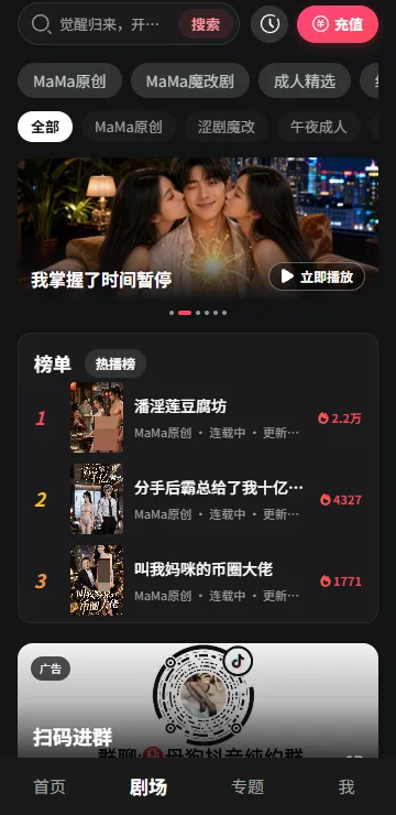 App 内页：首页信息流与智能检索