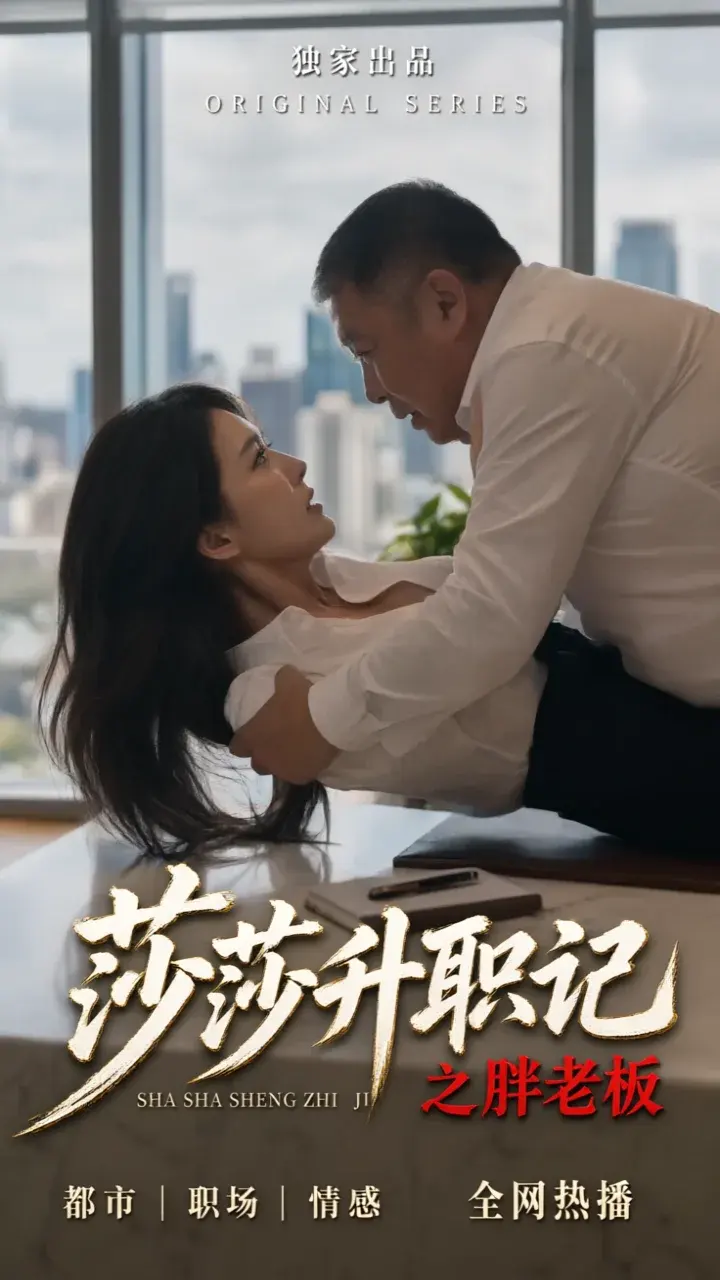 短剧封面