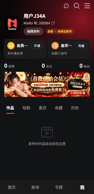 App 内页：播放器与全套播放工具